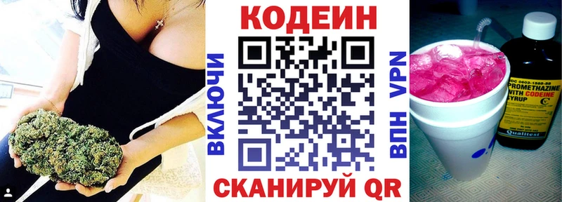 Кодеин Purple Drank  где можно купить   Жиздра 