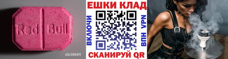 Ecstasy 250 мг  Жиздра 