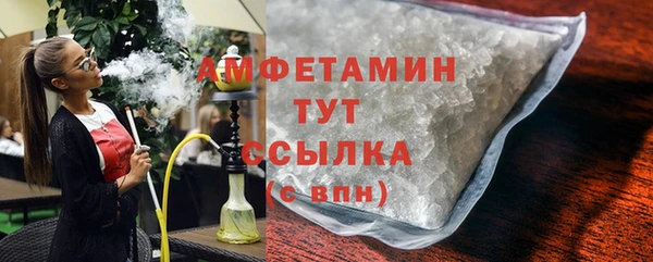 амфетамин Беломорск